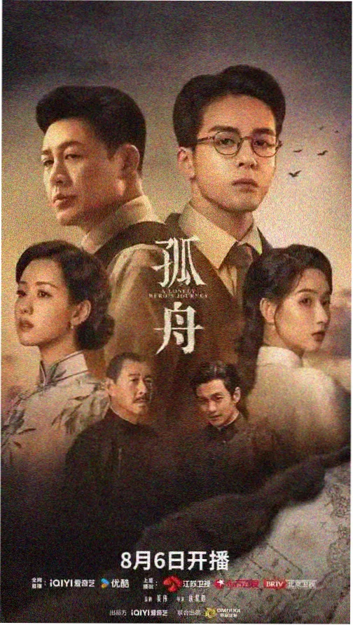 红杏影视热播剧集长夜将明海报