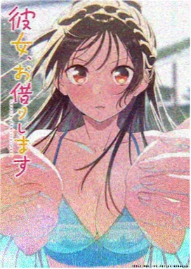 红杏影视动漫齿轮与雪海报